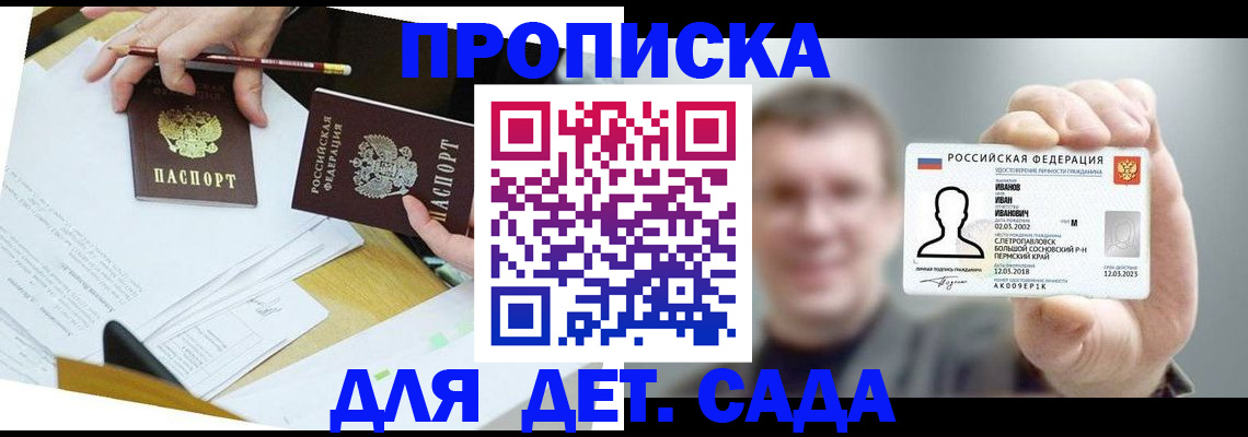 пропишу в квартире в Асбесте