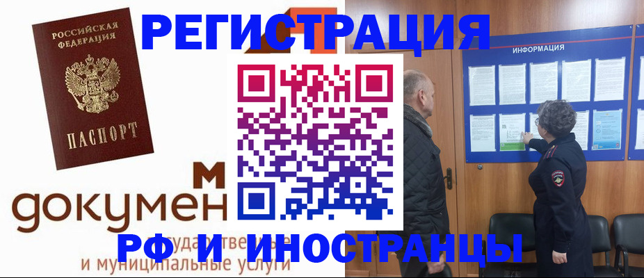 временная регистрация поиск в Асбесте